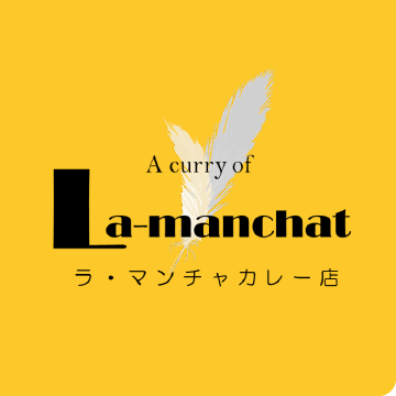 ラ・マンチャカレー店
