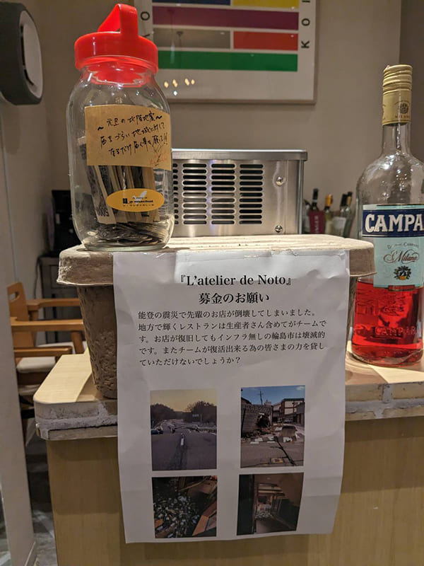 集まった募金の写真