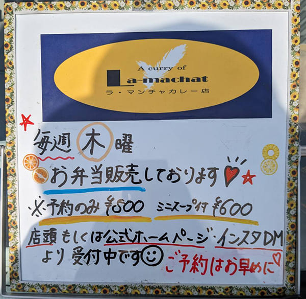 毎週木曜HAPPY弁当