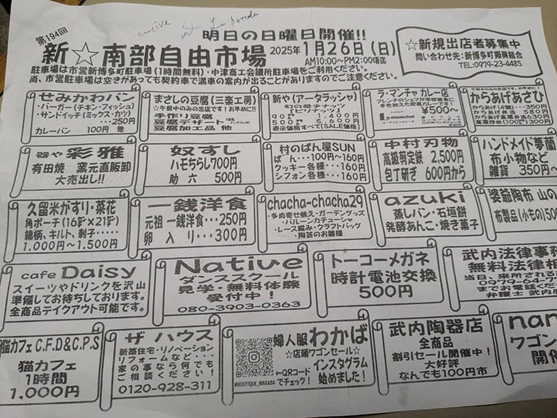 出店先画像3