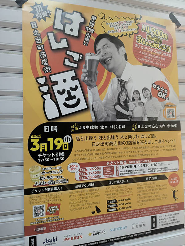 出店先画像2
