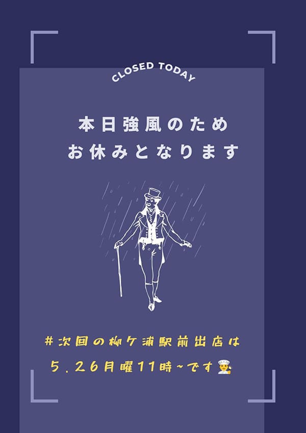 週末出発前の朝